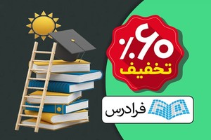 ۶۰ درصد تخفیف ویژه، همین حالا کلیک کن  🎁